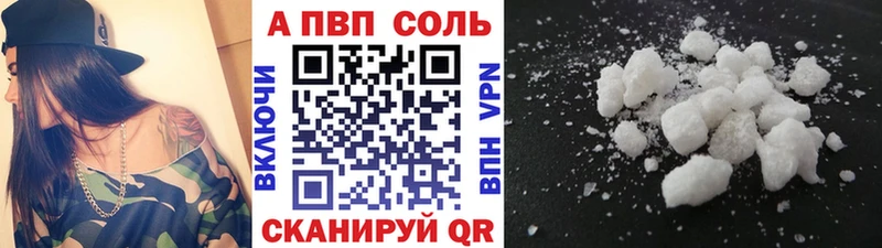 APVP VHQ  купить  цена  Весьегонск 