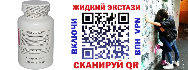 KRAKEN маркетплейс  Весьегонск  Бутират 99% 