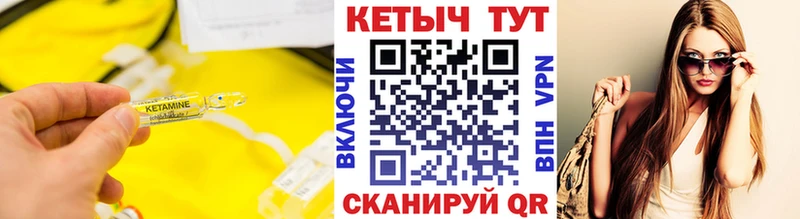 мега сайт  продажа наркотиков  Весьегонск  сайты даркнета клад  Кетамин VHQ 