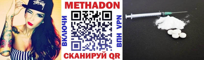 закладки  Весьегонск  Метадон VHQ 