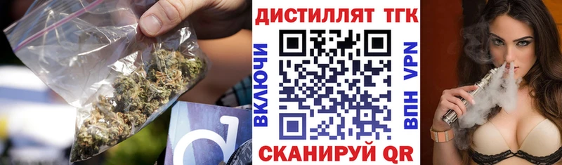 ТГК гашишное масло Весьегонск